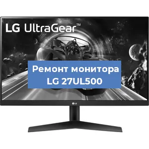 Замена конденсаторов на мониторе LG 27UL500 в Воронеже
